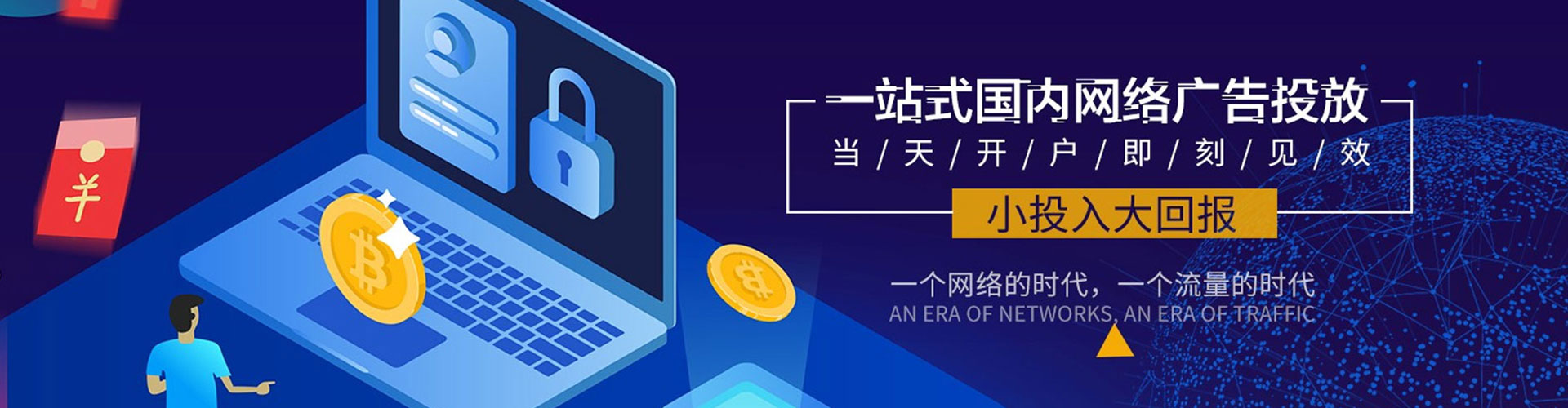 明山信息流托管