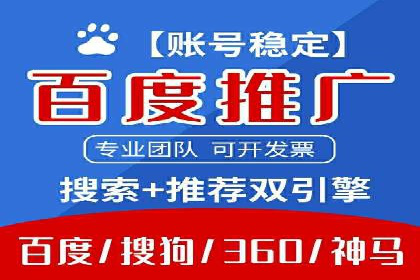 实战解析：百度推广代运营公司操作流程