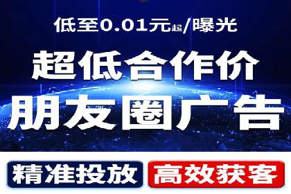 朋友圈内容策略：信息流广告案例分析